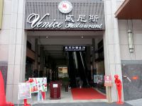 中山富业豪庭国际公寓 - 酒店附近