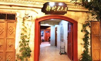 Kashgar Jingshi Time Homestay