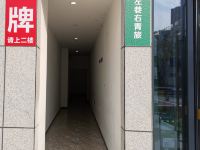 巷左巷右国际青年旅舍(杭州东站店) - 酒店外部
