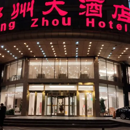 Xingzhou Hotel