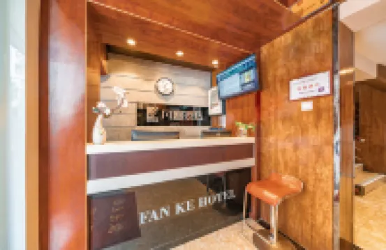 Fanke Hotel (Zunyi Club Site Zhonghua Road)