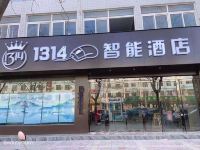 大荔1314智能酒店 - 酒店外部