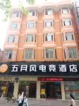 Jingmen May Wind E-sports Hotel