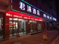 夹江君涞酒店