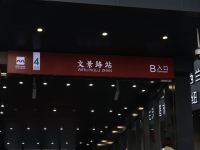 西安枫3酒店 - 酒店附近