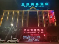 Yingjiang Siyuan Business Hotel
