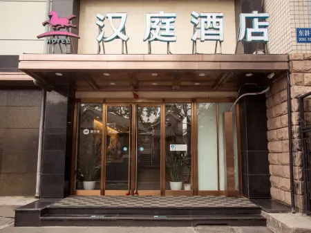 HanTing Hotel (Beijing Xidan Mall)
