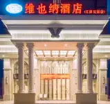 Vienna Hotel(Chongqing Jiangjin Shuangfu store) Hotel in zona Chongqing Telecommunication Vocational Institute