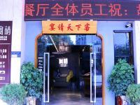 湘潭凯晟酒店 - 餐厅
