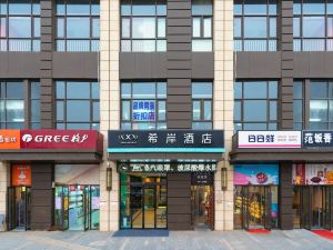 Xana Hotelle (North University City store of Zhengzhou north passenger station)