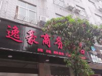 瑞金逸豪商务酒店 - 酒店外部