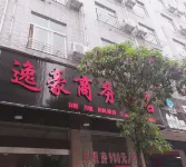 瑞金逸豪ビジネスホテル - ペット同伴可