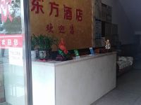 洪江东方酒店 - 公共区域