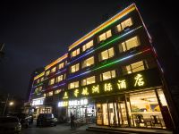 北京寄航洲际酒店 - 酒店外部