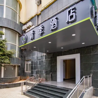 青季(Qingji Hotel)ホテル(海口騎樓旧街南亞広場) 海口市第二十五小学校周辺のホテル