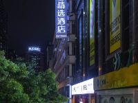 贵阳瑞吉精选酒店 - 酒店外部