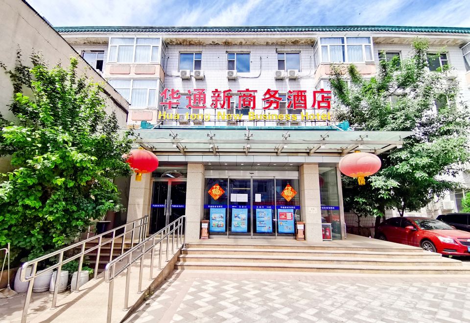 베이징 싼리툰 야경