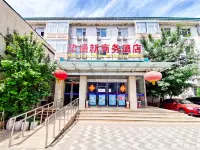 Watton New Business Hotel 둥얼환/동이환 공인체육관지구 호텔