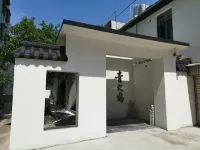 Fuyang Qingzhiwu Homestay (Teachers University Branch)