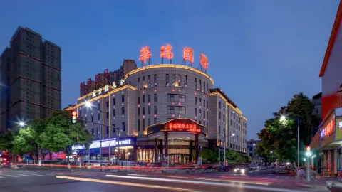 Huarui International Hotel in Miluo