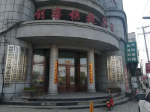Muling Chuangke Express Hotel Hotels in Muling