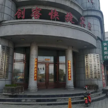 Muling Chuangke Express Hotel