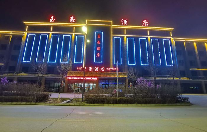 Delingha Yuhao Hotel