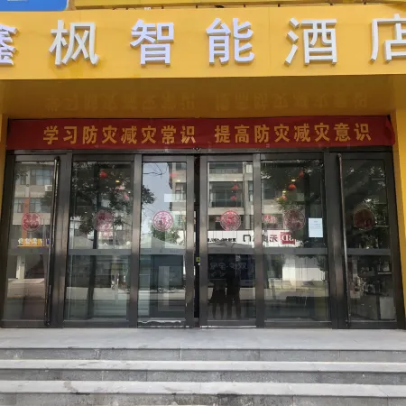 Qinghe Xinfeng Smart hotel