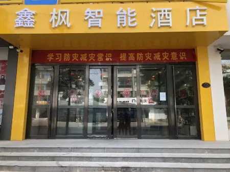 Qinghe Xinfeng Smart hotel Отели рядом с достопримечательностью «Wusong Park»