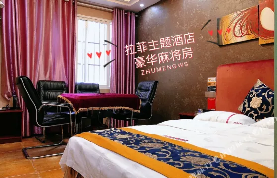 巫山拉菲主題酒店