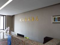 杭州观海精品酒店 - 公共区域
