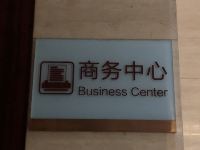 郴州蓝悦湾大酒店 - 商业中心