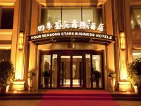 哈尔滨四季星辰商务酒店