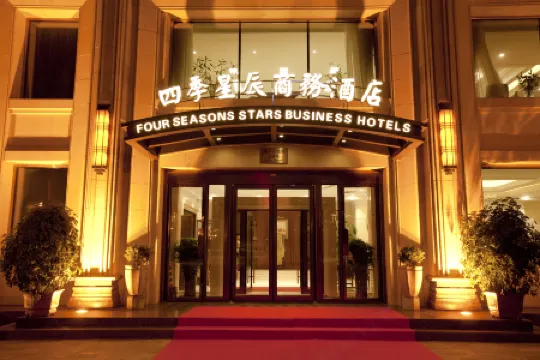 Harbin Four Seasons Star Business Hotel Отели рядом с достопримечательностью «Zhou Enlai Forepart Harbin Develop Revolution Activity Domicile Relic Site»