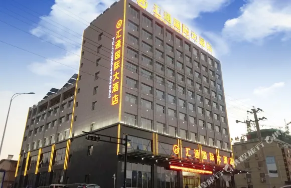 太湖匯通國際大酒店