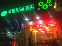 Pingguo Yishu HoteL Qingyuan Fengshang