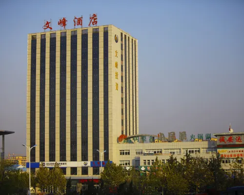 招遠文峯酒店 招遠酒店