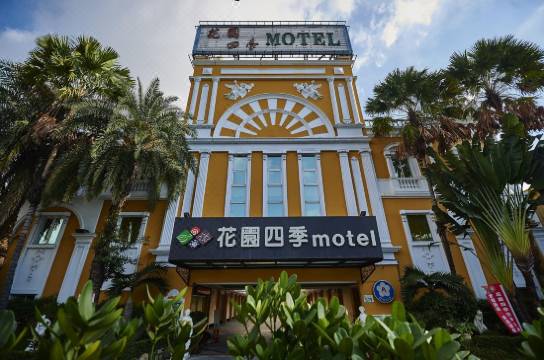 高雄花園四季汽車旅館 高雄 優惠價錢預訂 22年最新比價和旅客評論 Trip Com