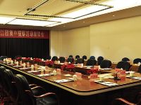 芜湖中央城大酒店 - 会议室