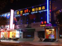 星墅99连锁旅店(上海江湾体育场店) - 酒店外部