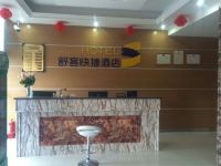张家口舒客快捷酒店 - 公共区域