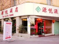 深圳源悦商务酒店 - 酒店外部