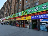 北岸公寓（北京海淀五路居地鐵站店） - 酒店式公寓