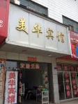 Meihua Hotel