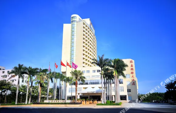 文昌維嘉國際大酒店