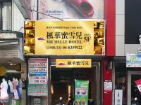 Michelle Hotel Hotel a Changhua