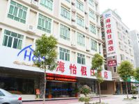 汕尾海怡假日酒店 - 酒店外部