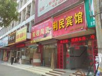 浠水利民宾馆 - 酒店外部