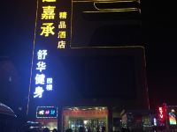 大同豪达嘉承精品酒店 - 酒店外部