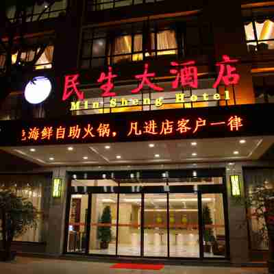 Min Sheng Hotel Hotel Exterior